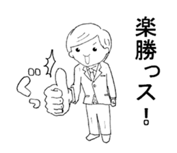 Carefree employees "YASUYUKI". sticker #5471246