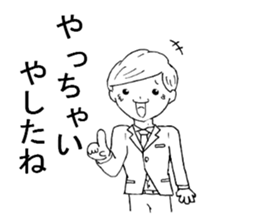 Carefree employees "YASUYUKI". sticker #5471248