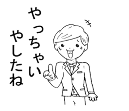 Carefree employees "YASUYUKI". sticker #5471248