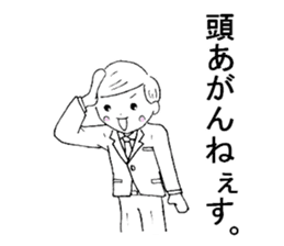 Carefree employees "YASUYUKI". sticker #5471249