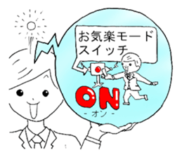 Carefree employees "YASUYUKI". sticker #5471251