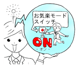 Carefree employees "YASUYUKI". sticker #5471251