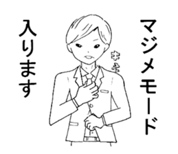 Carefree employees "YASUYUKI". sticker #5471252