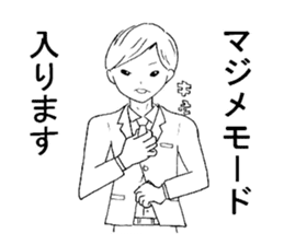 Carefree employees "YASUYUKI". sticker #5471252