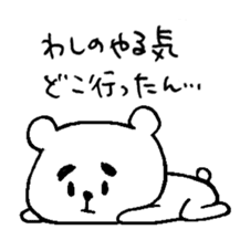 MAYUKUMASAN(pretty cute bear) sticker #5471874