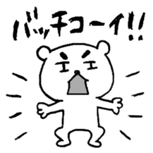 MAYUKUMASAN(pretty cute bear) sticker #5471899