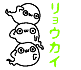 3 ghosts sticker #5472148