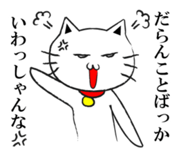 TOYAMABENCAT2 sticker #5472311