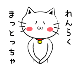 TOYAMABENCAT2 sticker #5472326