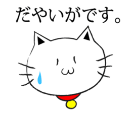 TOYAMABENCAT2 sticker #5472336