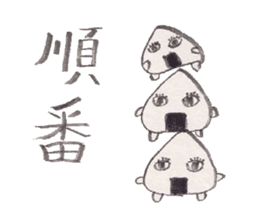 rice ball onigiri sticker #5472637