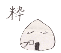 rice ball onigiri sticker #5472639