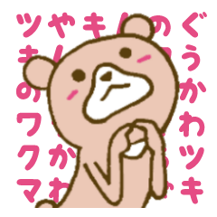 It is an interesting bear 3