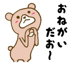 It is an interesting bear 3 sticker #5473582