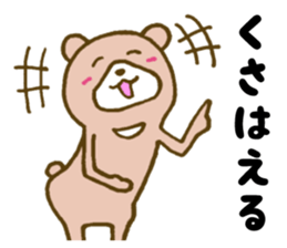 It is an interesting bear 3 sticker #5473585