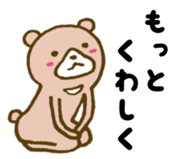 It is an interesting bear 3 sticker #5473587