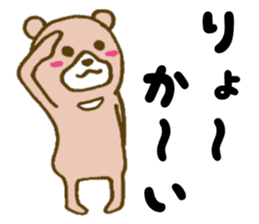 It is an interesting bear 3 sticker #5473608