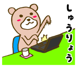 It is an interesting bear 3 sticker #5473619