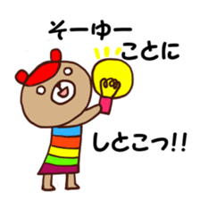 nijiiro kuma sticker #5474459