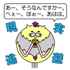 ashinaga_zoku-2 sticker #5474625