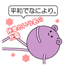 ashinaga_zoku-2 sticker #5474643