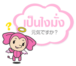 Ice and ROCK sticker #5475220