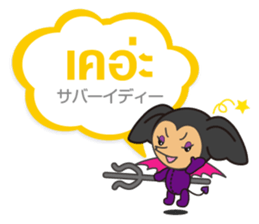 Ice and ROCK sticker #5475221