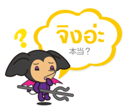 Ice and ROCK sticker #5475235