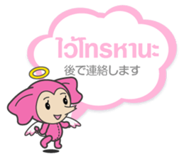 Ice and ROCK sticker #5475237