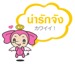 Ice and ROCK sticker #5475252