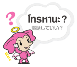 Ice and ROCK sticker #5475257