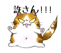 Cat Zanmai sticker #5475475