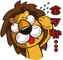 lion with his friends sticker #5476043