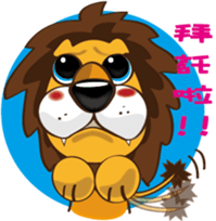 lion with his friends sticker #5476045