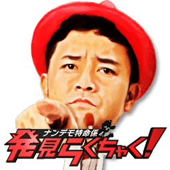 Hakken Rakuchaku!