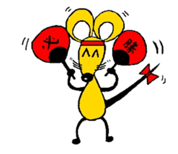 the zhu-maru of the yeiiow mouse sticker #5476923