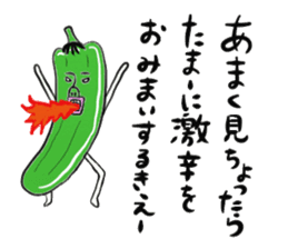 tosakko fever! sticker #5477319