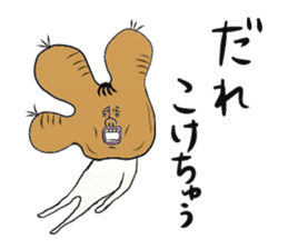 tosakko fever! sticker #5477325