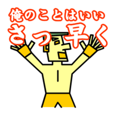 Hurry Up sticker #5479008