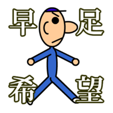 Hurry Up sticker #5479012