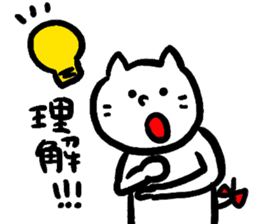 Mr. cat "Oneko-san". sticker #5479047