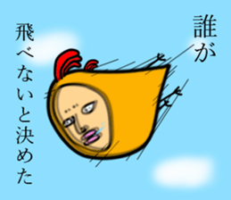 abnormal bird sticker #5479160