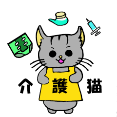 Cat that work hard to care