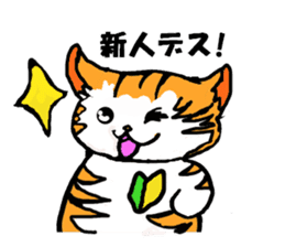 Cat that work hard to care sticker #5482899