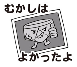 Negative Briefs sticker #5483405