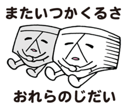 Negative Briefs sticker #5483407