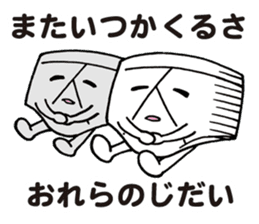 Negative Briefs sticker #5483407