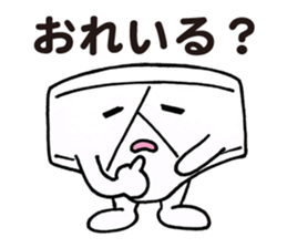 Negative Briefs sticker #5483408