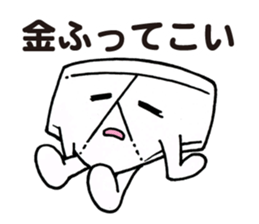 Negative Briefs sticker #5483410