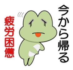 Frog going home 2 sticker #5484787